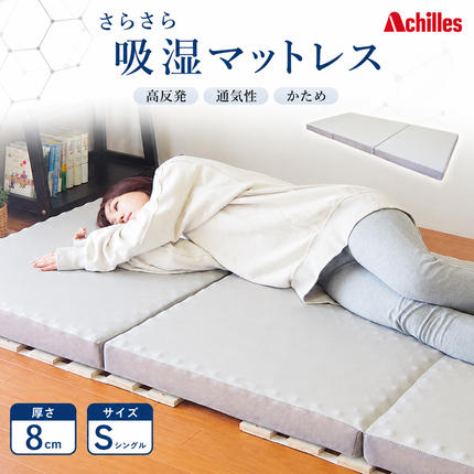 マットレス 寝具 三つ折り シングル 体圧分散マットレス 高反発