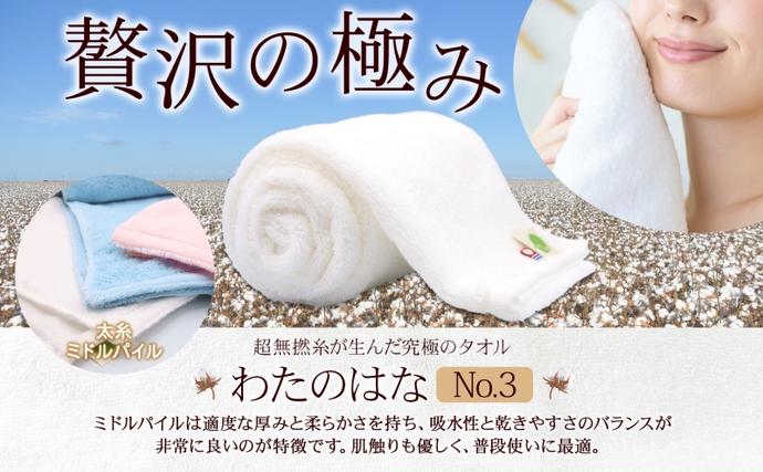 超無撚糸 タオル わたのはな No.3 ピンク 約34×120cm 八分咲き 太糸