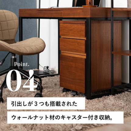 ウォールナットデスクセット 引き出し付き チェスト付き 家具 机 市場