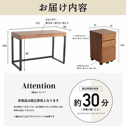 ウォールナットデスクセット 引き出し付き チェスト付き 家具 机 市場