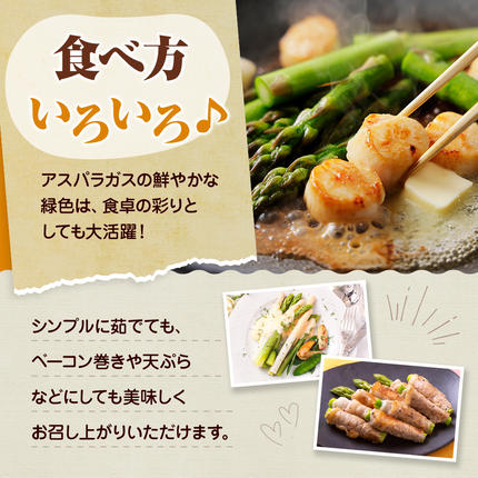 香川県東かがわ市のふるさと納税 アスパラガス【さぬきのめざめ】訳あり品　約1kg