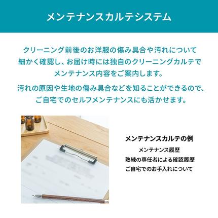 兵庫県西脇市のふるさと納税 【リナビス】最高品質クリーニング ロイヤルスイートコース　クーポン