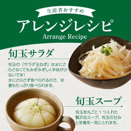 愛知県碧南市のふるさと納税 【5/31まで受付】(2026年発送) ≪『満天☆青空レストラン』で紹介されました！≫ 訳あり 新玉ねぎ 生がおいしい 神重農産のブランド玉ねぎ「旬玉」5kg ブランド玉ねぎ 玉ねぎ 国産 愛知県産 野菜 やさい 農家直送 畑直送 旬 期間限定 たまねぎ 先行予約 旬 特産 高評価 高リピート 人気 H105-203