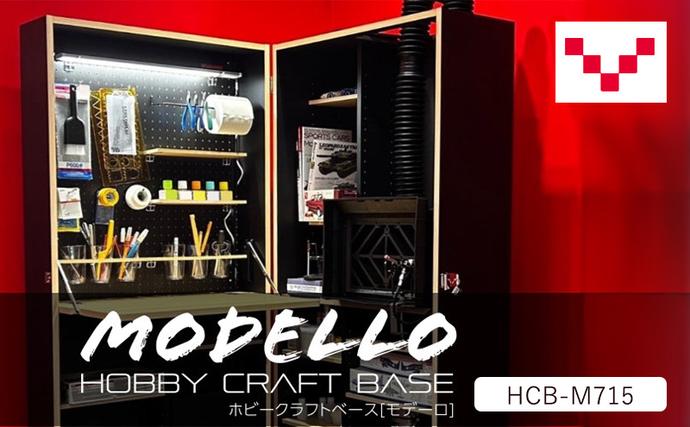 HOBBY CRAFT BASE MODELLO〔モデーロ〕HCB-M715/BN バルバーニ 作業台