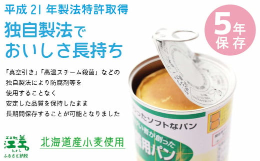注文多数の為※配送までの目安：約6か月》あすなろ福祉会の『災害備蓄用