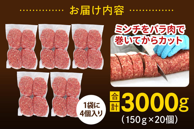 神奈川県伊勢原市のふるさと納税 柏木牧場特製 国産牛100%ハンバーグ (150g×20個)｜国産 ハンバーグ 冷凍 グルメ ギフト お惣菜 惣菜 [0760]