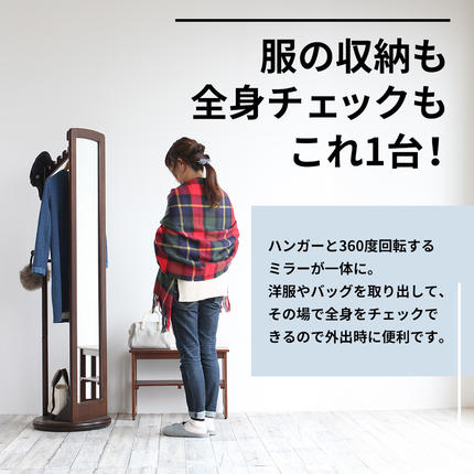 9月25日まで】 ハンガーラック ミラー付き 回転ハンガーラック ハニー