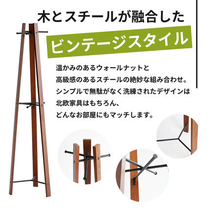 兵庫県加西市のふるさと納税 anthem hanger ハンガーラック 木製 スチール ビンテージ ハンガーラック ラック インテリア 家具 収納家具 おしゃれ 木製ハンガーラック 木製ポールハンガー 木製ラック コートハンガー 日用品 バッグ 帽子 ストール ベルト ネクタイ