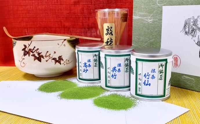 抹茶 2パックセット 初めてのお抹茶セット 宇治抹茶飲み比べ〈抹茶 宇治抹茶 お茶 茶 緑茶