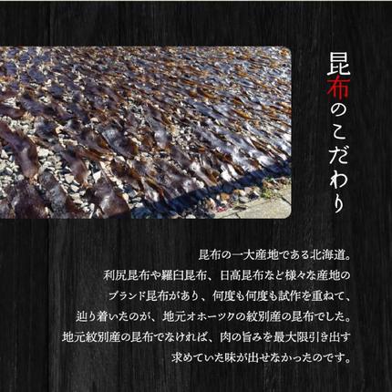 北海道紋別市のふるさと納税 12-187 紋別名物 流氷昆布締め牛タン 300g