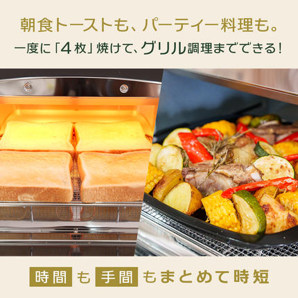 兵庫県加西市のふるさと納税 ふるさと納税 限定モデル アラジン グリル ＆ トースター 4枚焼き 白 グラファイト 家電