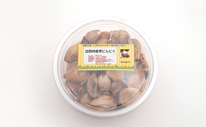 兵庫県加西市のふるさと納税 黒にんにく 300g　兵庫県加西市特産　お取り寄せ ご当地 グルメ 特産 健康　熟成発酵　発酵食品　ニンニク 薬味 加工食品