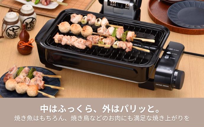 新潟県田上町のふるさと納税 フィッシュロースター キッチン用品 調理家電 魚焼きグリル 両面焼き 焼き魚