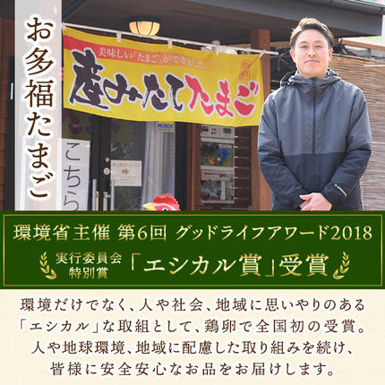 鹿児島県霧島市のふるさと納税 K-173-A ＜通常便＞オーガニック卵「お多福たまご」(計30個・10個入×3パック)【お多福たまご】有機JAS オーガニック 放し飼い自然卵 霧島市 国産 九州産 鹿児島県産 たまご 卵 鶏卵 朝食 通常便