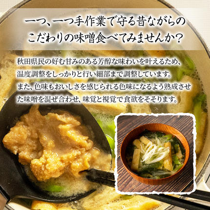 つぶ味噌 キッコーナン「秋田みそ（粒）」 2kg×1袋 【味噌 みそ 粒