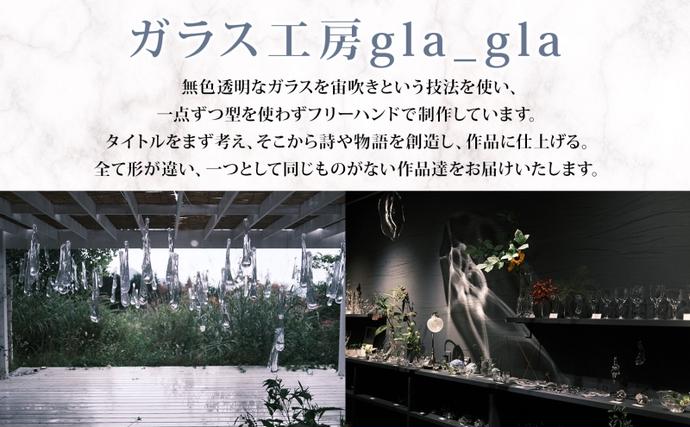 ロックグラス 2個 ガラス 加工品 燃える男はロック！ 透明 宙吹き 吹き