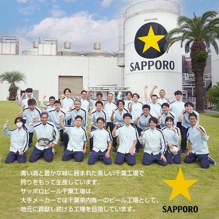 千葉県船橋市のふるさと納税 【最短翌日出荷】 ビール エビスビール 350ml 24本 1ケース サッポロ サッポロビール sapporo ヱビス エビス 生ビール