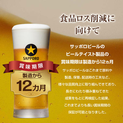 最短翌日出荷】 ビール エビスビール 350ml 24本 1ケース サッポロ