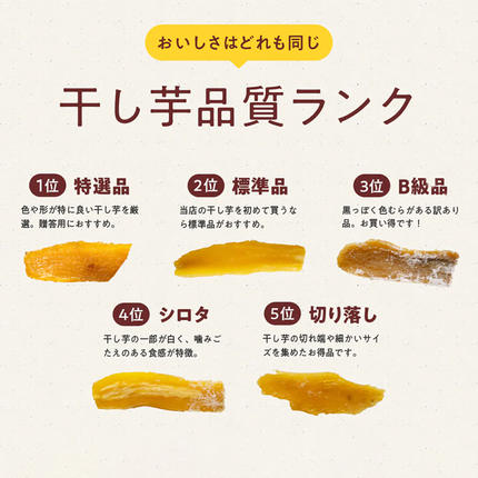 茨城県筑西市のふるさと納税 【 先行予約 】【 塚田商店 】 干し芋 シロタ 平干し 800g 先行予約 国産 無添加 さつまいも 芋 お菓子 おやつ デザート 和菓子 いも イモ 工場直送 マツコの知らない世界 [BD018ci]