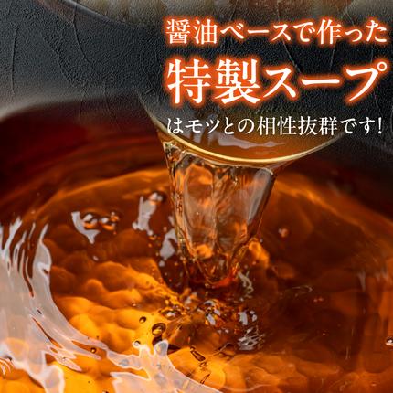愛知県小牧市のふるさと納税 【食肉総合卸 丸正】厳選国産牛のもつ鍋セット（9人前）［153M01］