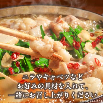 愛知県小牧市のふるさと納税 【食肉総合卸 丸正】厳選国産牛のもつ鍋セット（9人前）［153M01］