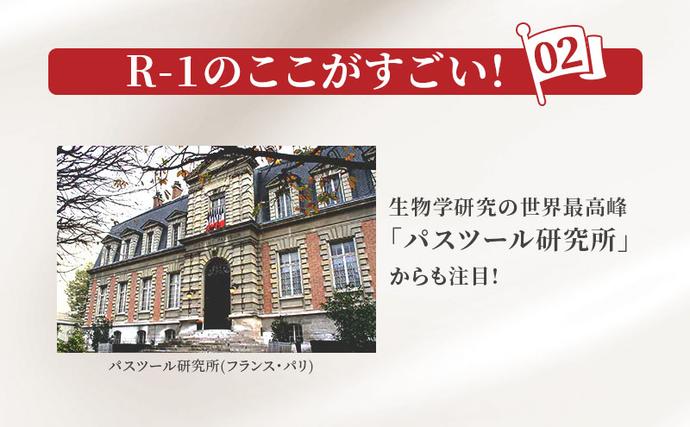 京都府京田辺市のふるさと納税 明治 R1 プロビオヨーグルト ドリンクタイプ 12本入り