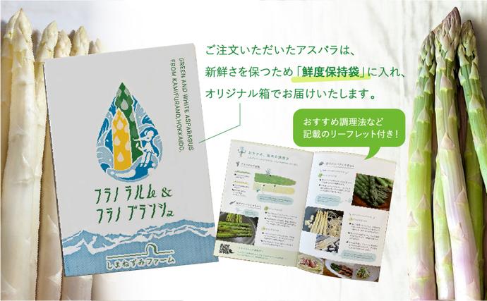 北海道上富良野町のふるさと納税 【令和8年産】先行予約 北海道 上富良野産 ホワイトアスパラガス 3L サイズ 400g アスパラ ホワイト アスパラガス 上富良野町 野菜 やさい