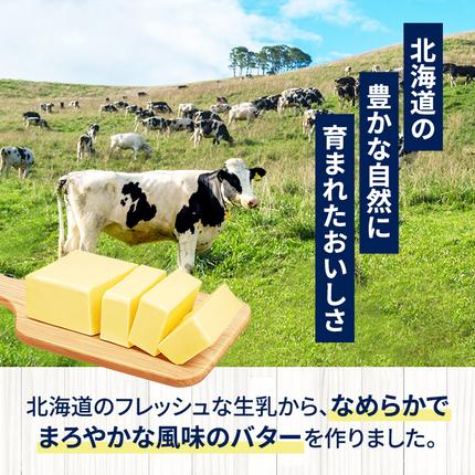 北海道幕別町のふるさと納税 よつ葉 「北海道 よつ葉バター 加塩」150g×10 【 よつ葉 美味しい バター パン 有塩 塩 北海道 十勝 幕別 】