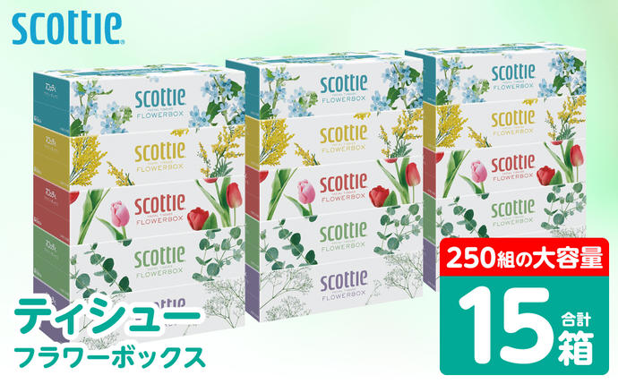 【スコッティ】 ティシュー フラワーボック