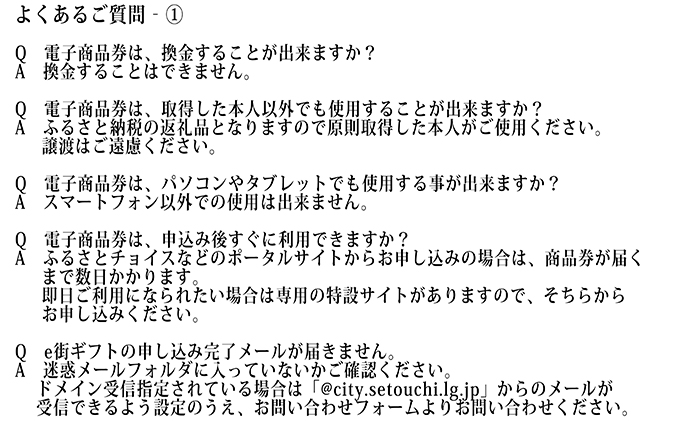 岡山県瀬戸内市のふるさと納税 電子商品券　瀬戸内市e街ギフト（30，000円分） チケット