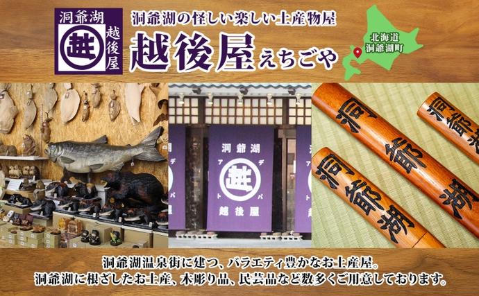 洞爺湖木刀 茶 黒 レーザー彫り(大) 2色計2本 北海道 洞爺湖 人気 観光