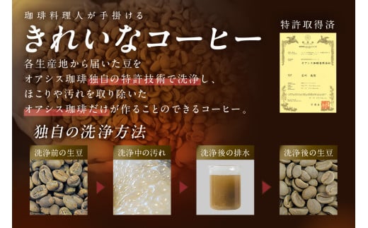 福岡県飯塚市のふるさと納税 ★特許製法★きれいなコーヒードリップバッグ12種セット(48袋)【A-836】