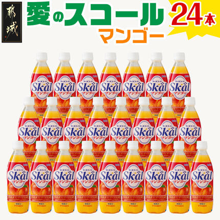 愛のスコール マンゴー 500ml×24本〔11-2304〕
