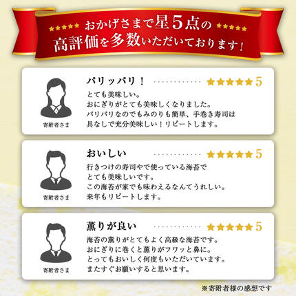 茨城県つくばみらい市のふるさと納税 ミシュラン星付きのプロが愛用する 丸山海苔店 【 すしのり （寿司屋専用缶入）】 海苔 家庭用 寿司 高級 プレミアム ミシュラン 三ツ星 美味しい おいしい 贈り物 おにぎり ごはん プロ [AV01-NT]