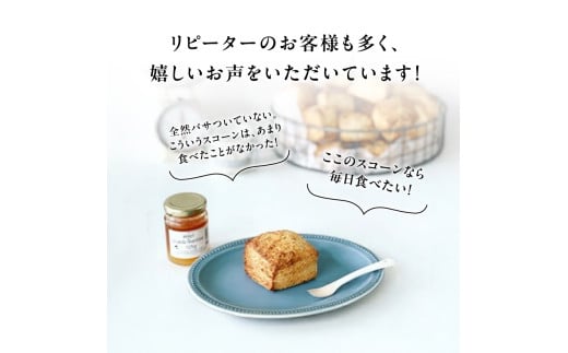 京都府木津川市のふるさと納税 全粒粉スコーンプレーン12個入り【097-06】