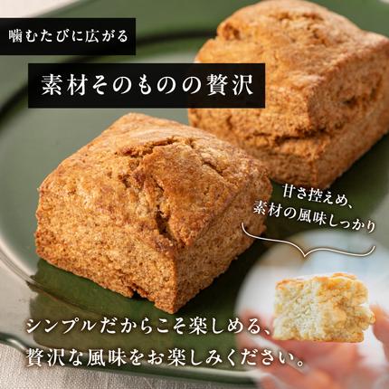 京都府木津川市のふるさと納税 全粒粉スコーンプレーン12個入り【097-06】