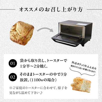 京都府木津川市のふるさと納税 全粒粉スコーンプレーン12個入り【097-06】