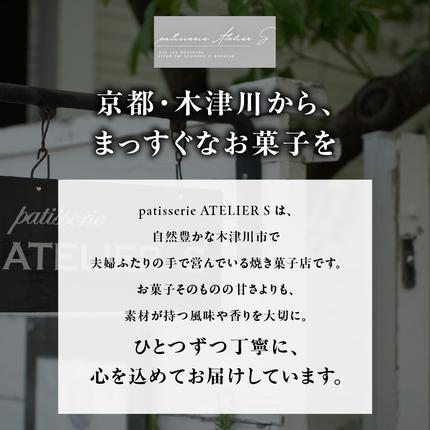 京都府木津川市のふるさと納税 全粒粉スコーンプレーン12個入り【097-06】