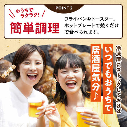 愛知県小牧市のふるさと納税 冷凍国産鶏 モモ串　30本（30g×10本×3袋入） 国産 鶏肉 焼き鳥 焼鳥 やきとり 串 惣菜 おかず 晩酌 冷凍 パーティー 便利 食材 具材 お家居酒屋 焼き鳥 おつまみ バーベキュー 小分け［129T01］