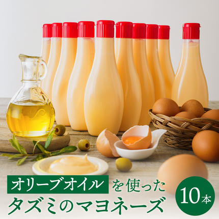 【新開発！】オリーブオイルを使ったタズミの