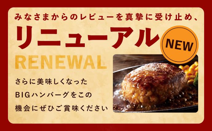 冷凍のまま焼くだけ！】特大ハンバーグ 200g×20個【黒毛和牛入り BIG