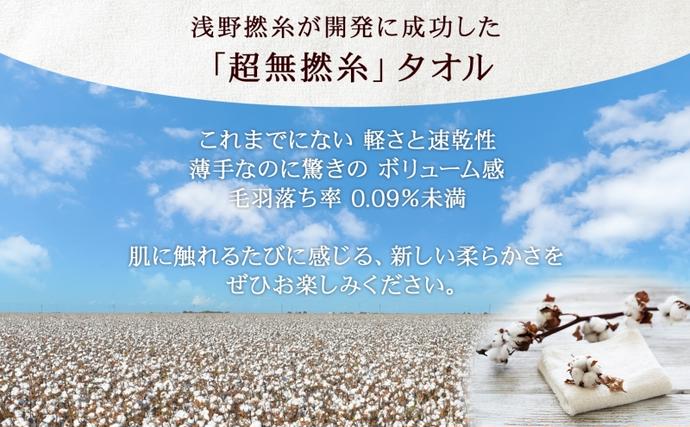 岐阜県安八町のふるさと納税 超無撚糸 タオル わたのはな No.2 サックス 約34×120cm 五分咲き 極太糸 ショートパイル むねんし 雑貨 日用品 パイル 日本製 綿100％ 柔らか 軽い ボリューム 吸水 風合い ハーフバスタオル プレゼント ギフト 贈り物 浅野撚糸 送料無料 岐阜県 安八町