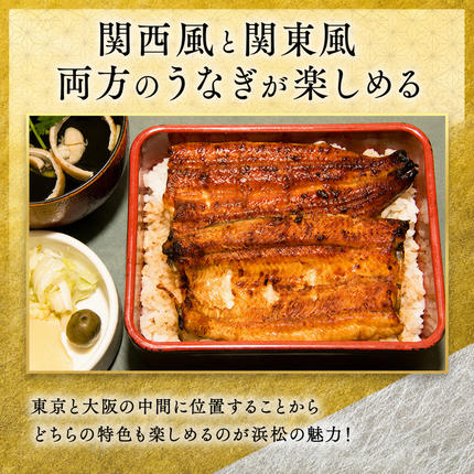 お食事券 うなぎ 浜松市24店舗で使える 9000円 食事券 補助券 チケット