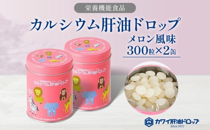 新品 肝油ドロップ 4缶セット カワイ肝油ドロップM400 180粒 | 薬局・ドラッグストア専用商品 | 河合