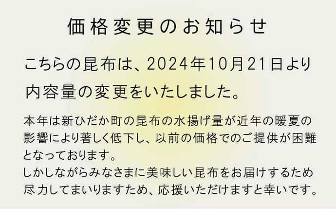 北海道新ひだか町のふるさと納税 大容量 北海道産 日高昆布 切出し 昆布 500ｇ