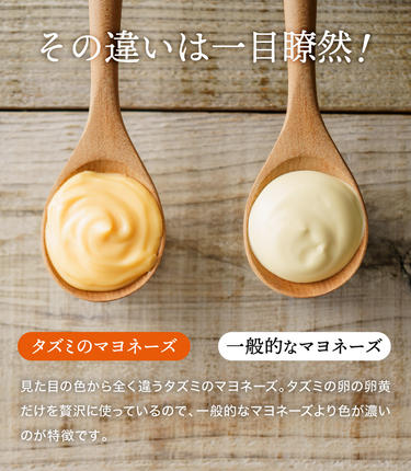 兵庫県市川町のふるさと納税 【新開発！】オリーブオイルを使ったタズミのマヨネーズ 5本　007AB01N.／タズミの卵 タズミ 卵 たまご マヨネーズ 大容量 栄養満点 調味料 お料理 安心 安全 健康 玉子 サラダ ディップ ポテトサラダ 常温保存