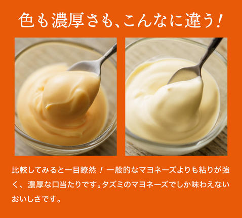 兵庫県市川町のふるさと納税 【新開発！】オリーブオイルを使ったタズミのマヨネーズ 5本　007AB01N.／タズミの卵 タズミ 卵 たまご マヨネーズ 大容量 栄養満点 調味料 お料理 安心 安全 健康 玉子 サラダ ディップ ポテトサラダ 常温保存