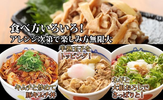 埼玉県嵐山町のふるさと納税 豚丼 松屋 豚めしの具 30個 135g×30個冷凍 セット お肉 豚 冷凍 時短 簡単 便利 保存 ストック 総菜 夕食 夜食 レンチン おかず 玉ねぎ おつまみ お取り寄 せ グルメ 非常食 備蓄 夜食 肉好き 豚丼
