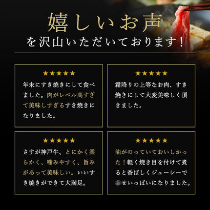 兵庫県加西市のふるさと納税 神戸牛 肩ロース すき焼き用肉 700g 牛肉 肉 ロース 国産 冷凍