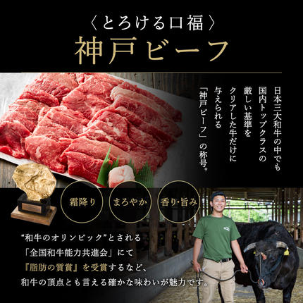 兵庫県加西市のふるさと納税 神戸牛 肩ロース すき焼き用肉 700g 牛肉 肉 ロース 国産 冷凍